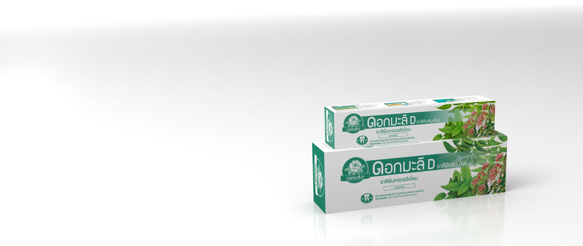 ยาสีฟันดอกมะลิ D | Jasmine D Toothpaste